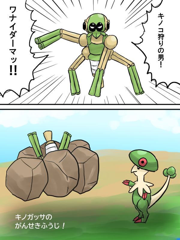 キノコ狩り狩り-宝可梦ポケモンSV