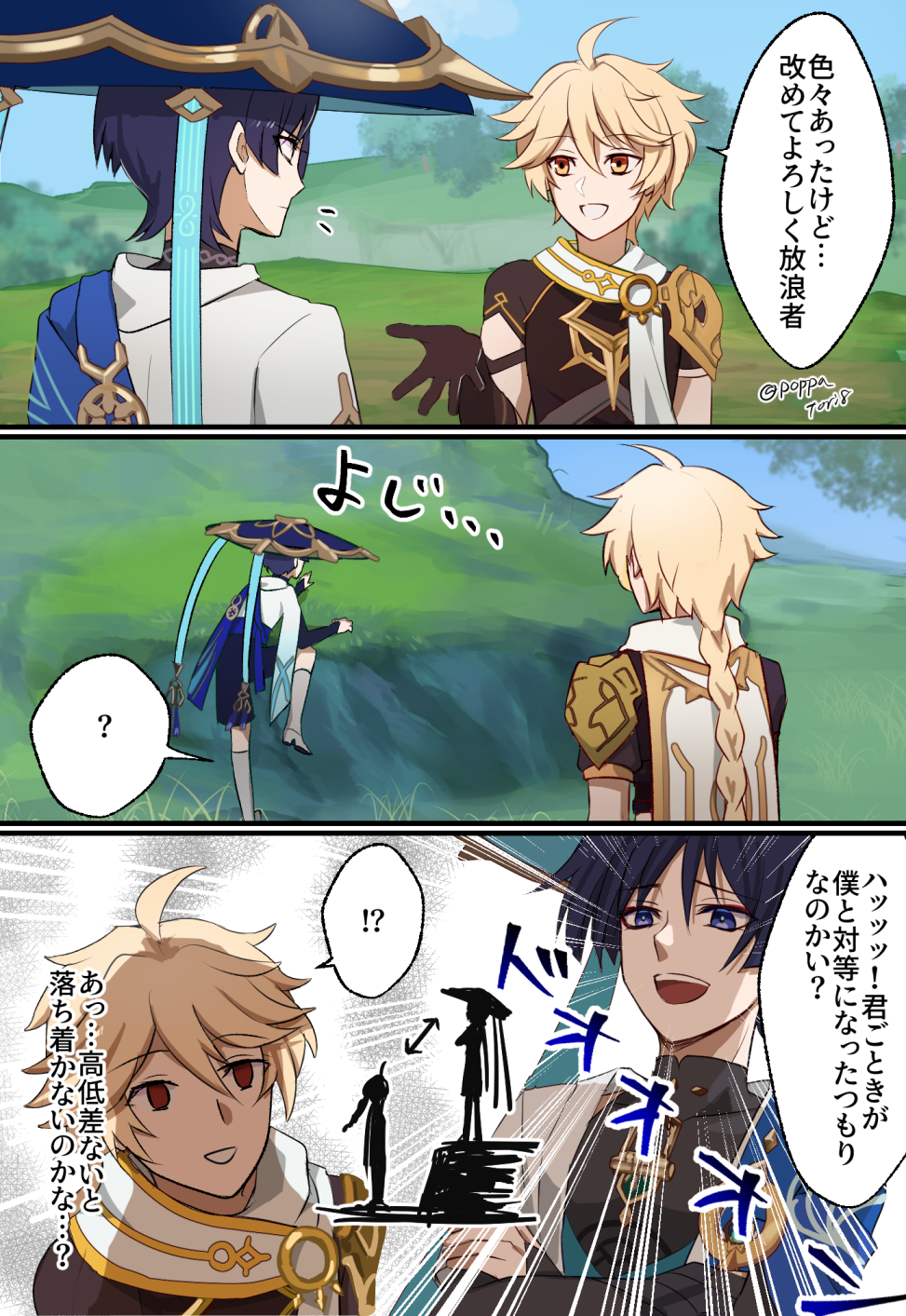 【原神】固执的流浪者插画图片壁纸