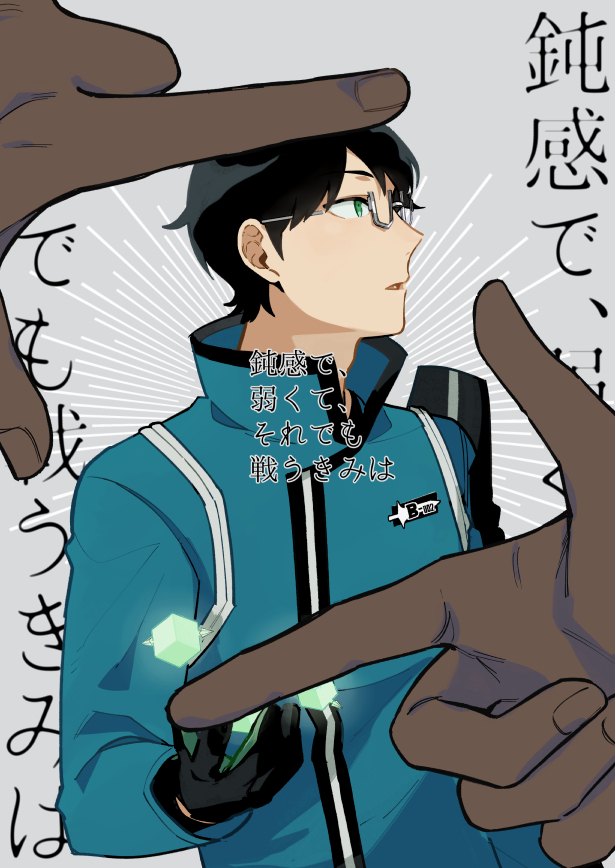 【Web再録】鈍感で、弱くて、それでも戦うきみは头像同人高清图