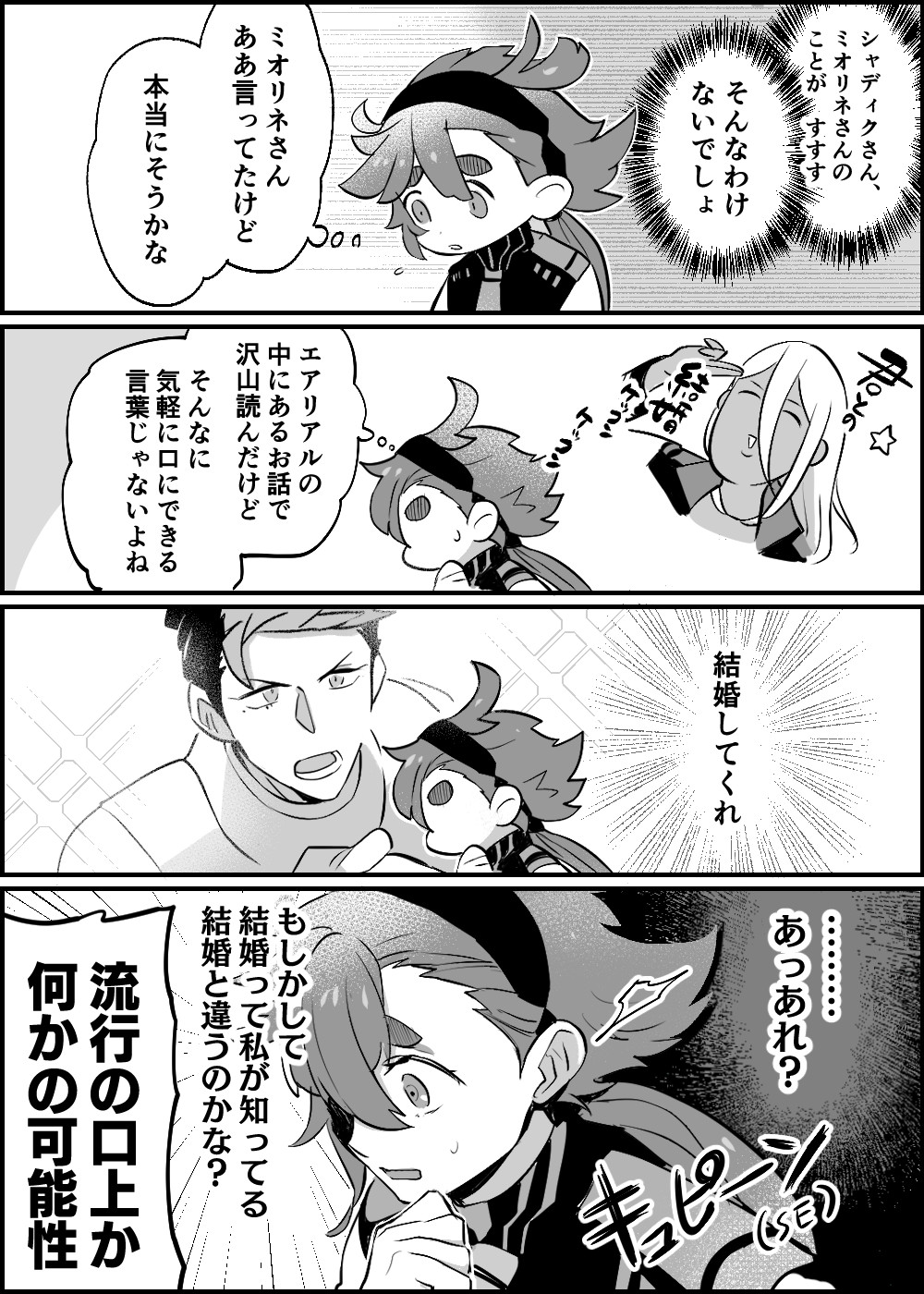 第8集后瓜尔顺利加入的世界线缓慢的古埃斯莱插画图片壁纸