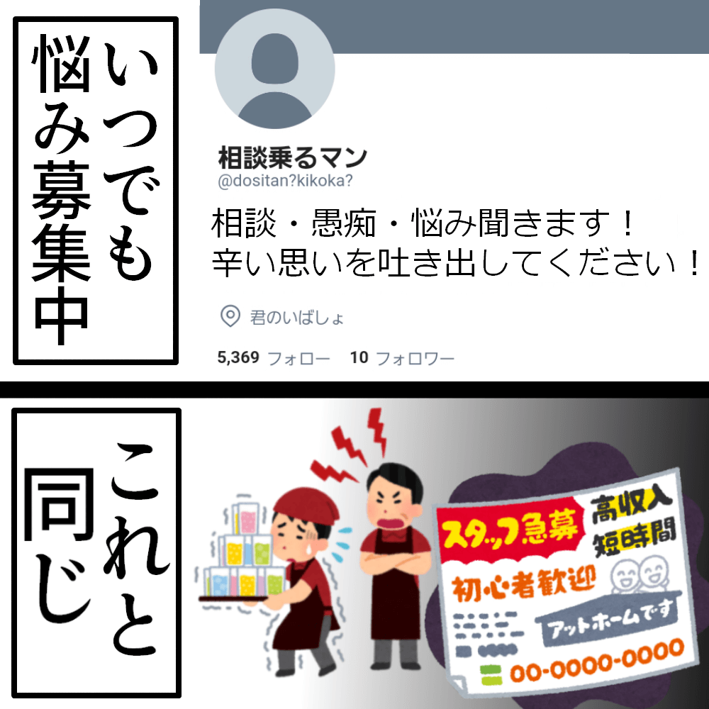 いつでも募集中头像同人高清图