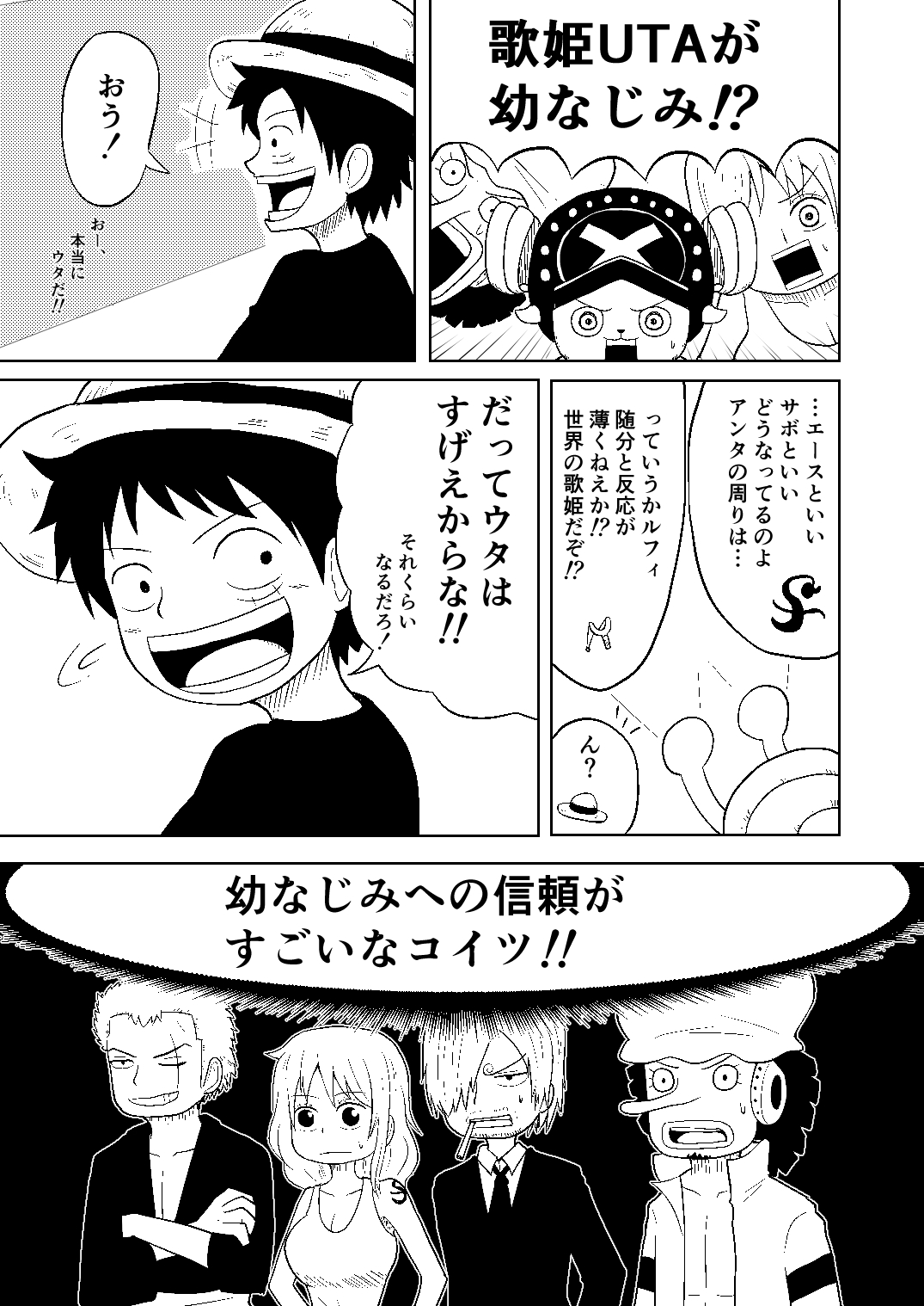 对青梅竹马的信赖很厉害的草帽概念插画图片壁纸
