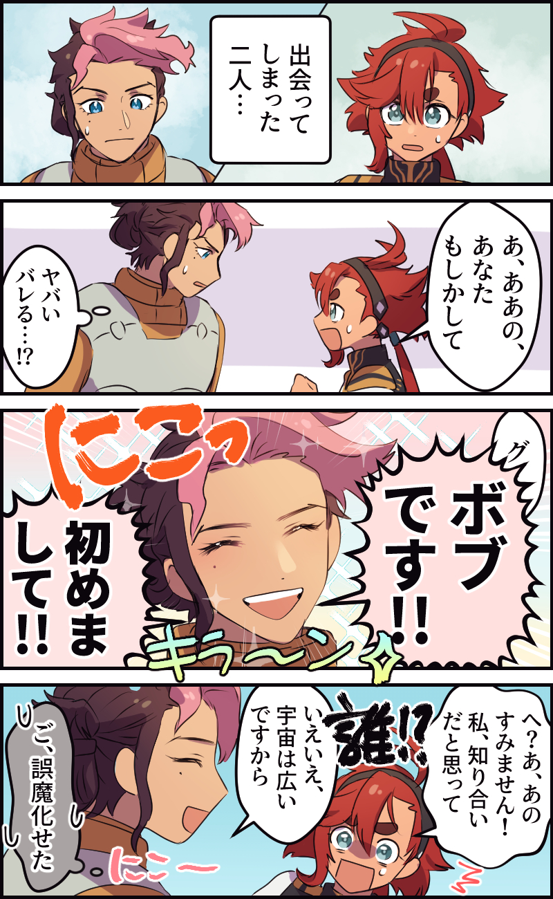 波布斯莱-グエスレ水星的魔女