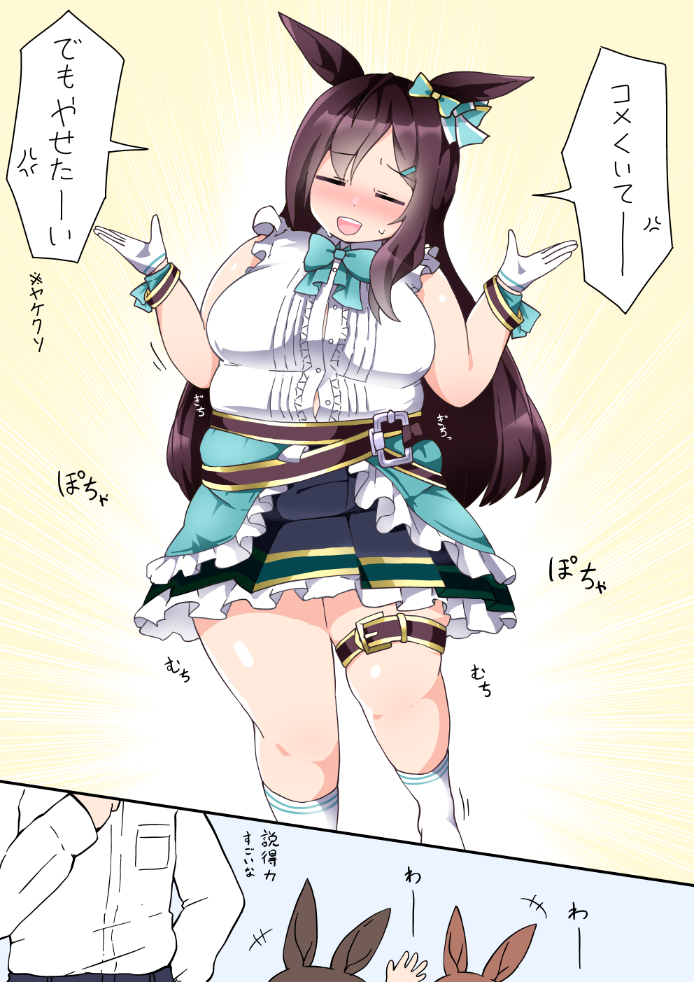 ［skeb］現役時代の勝負服で踊るリードホース メジロドーベル插画图片壁纸