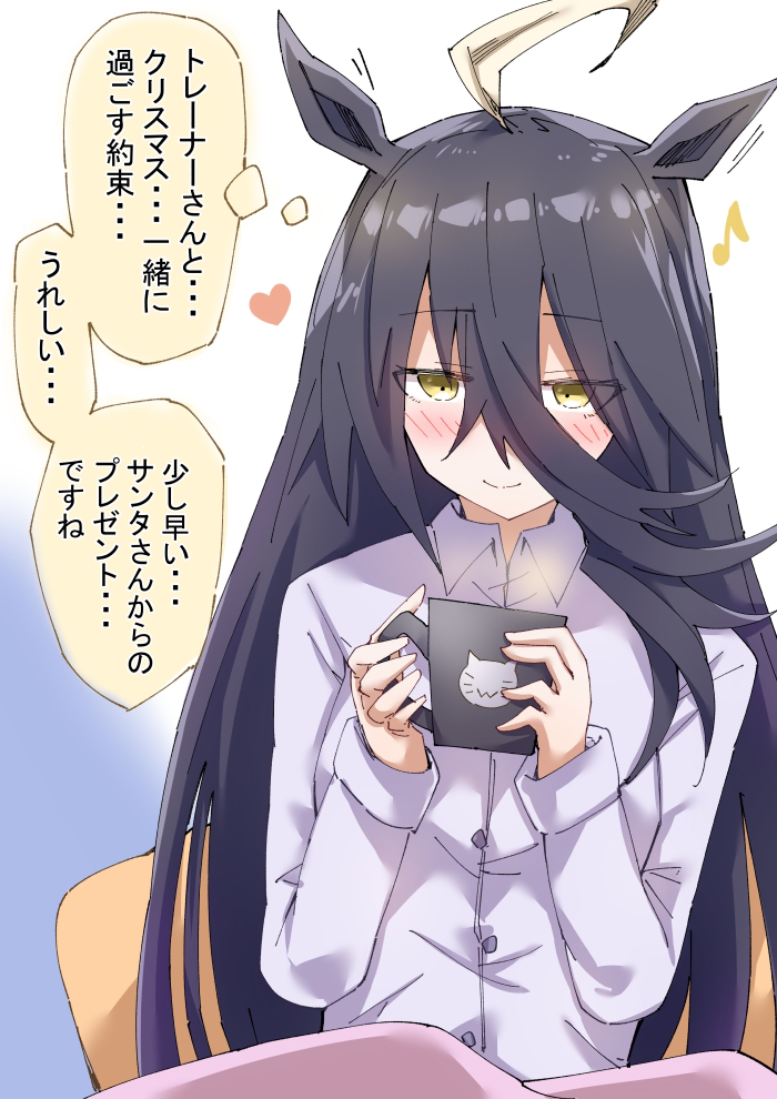 圣诞节的约定-马娘赛马娘