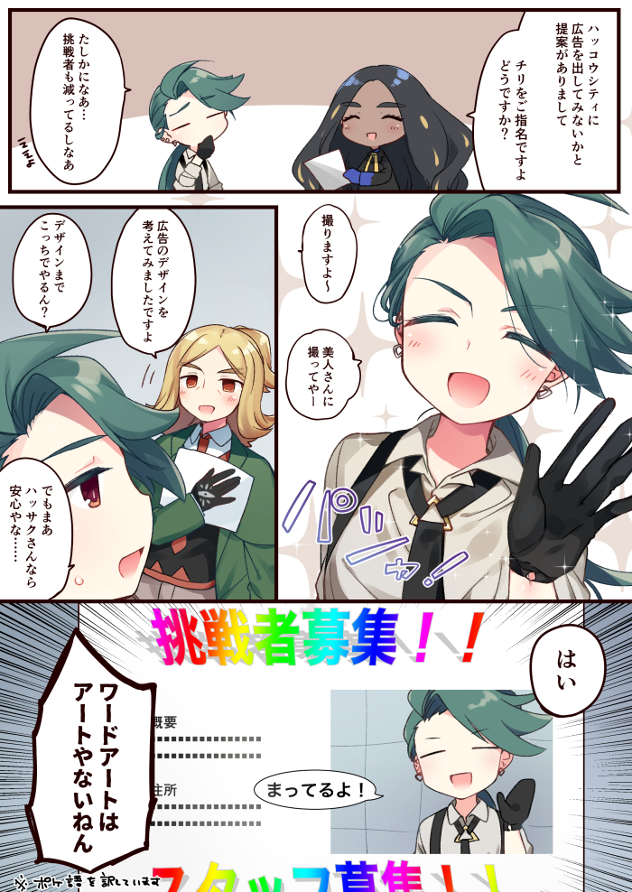 【神奇宝贝】希望智利能登广告头像同人高清图