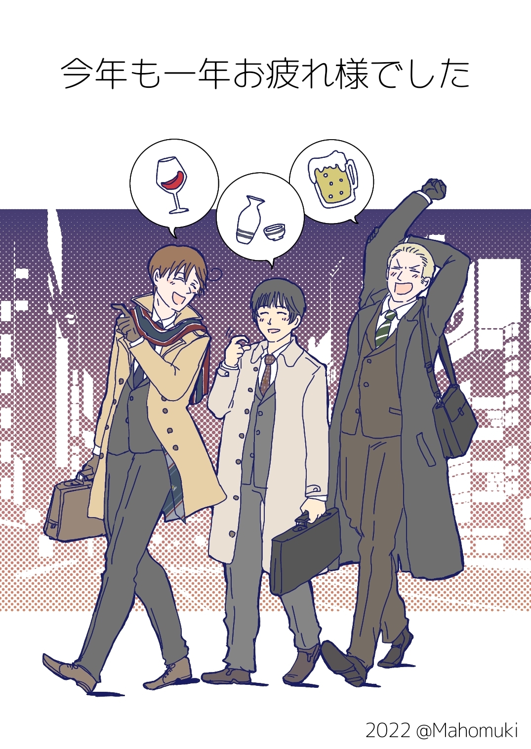 工作结束插画图片壁纸