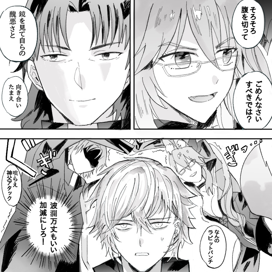 神父和光高扬（※2部7章前半部分剧透）插画图片壁纸
