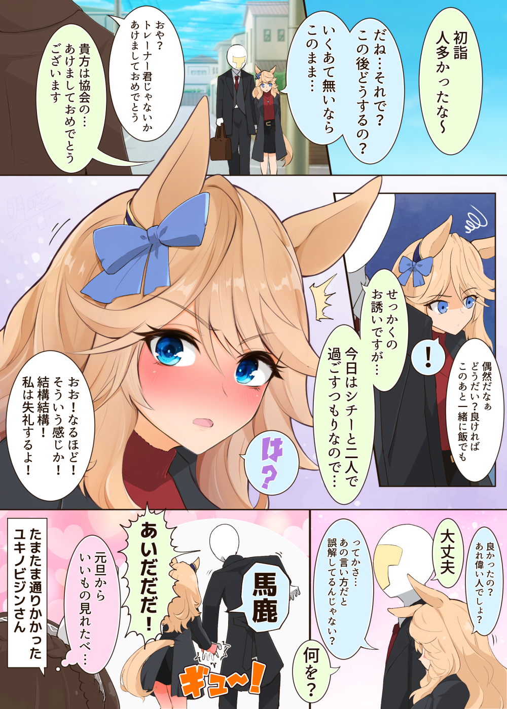 年明けから曇ったり晴れたりするシチー
