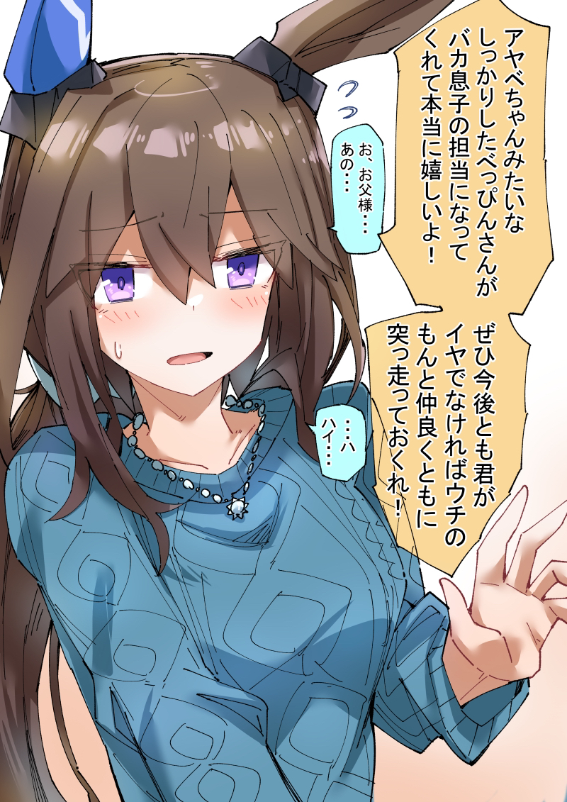 来到教练老家的阿亚贝先生