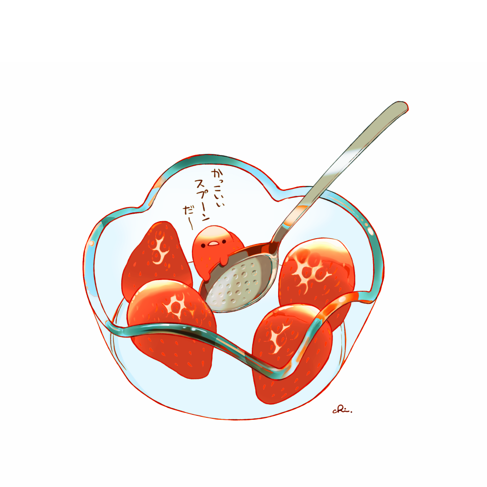 草莓汤匙-原创素晴らしきほっこりの世界