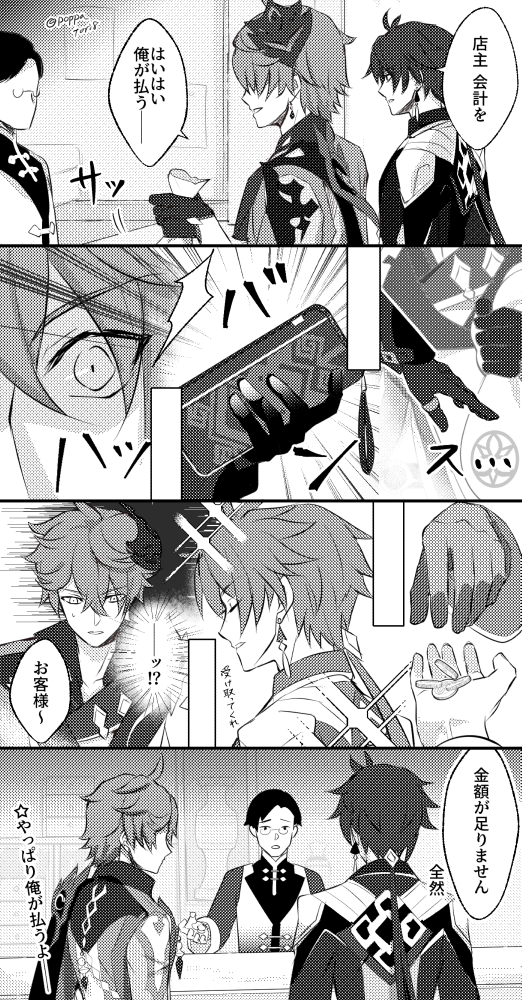 【原神】钟离和钱包