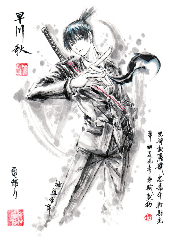 【極道畫師】早川秋插画图片壁纸