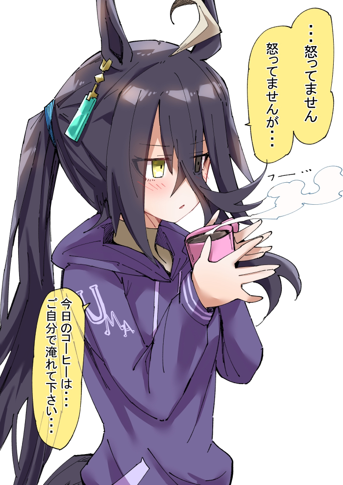 生气了吗？-马娘赛马娘曼城茶座