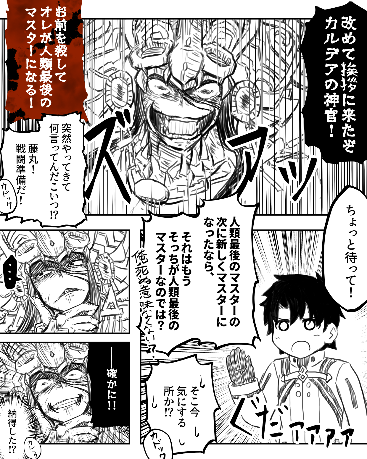【FGO】A'Teamwith漫画插画图片壁纸