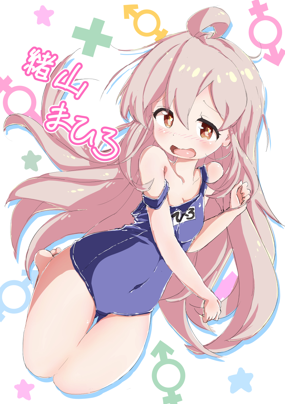 【おにめ】绪山まひろ～スク水～插画图片壁纸
