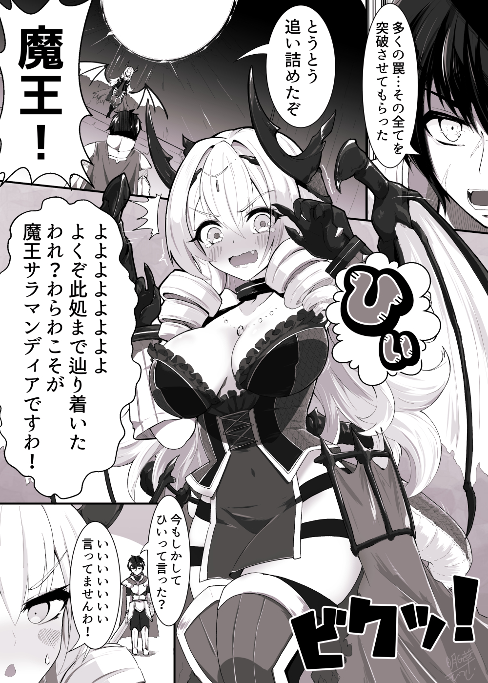 引きこもりコミュ障魔王と遠慮無い勇者の出会い插画图片壁纸