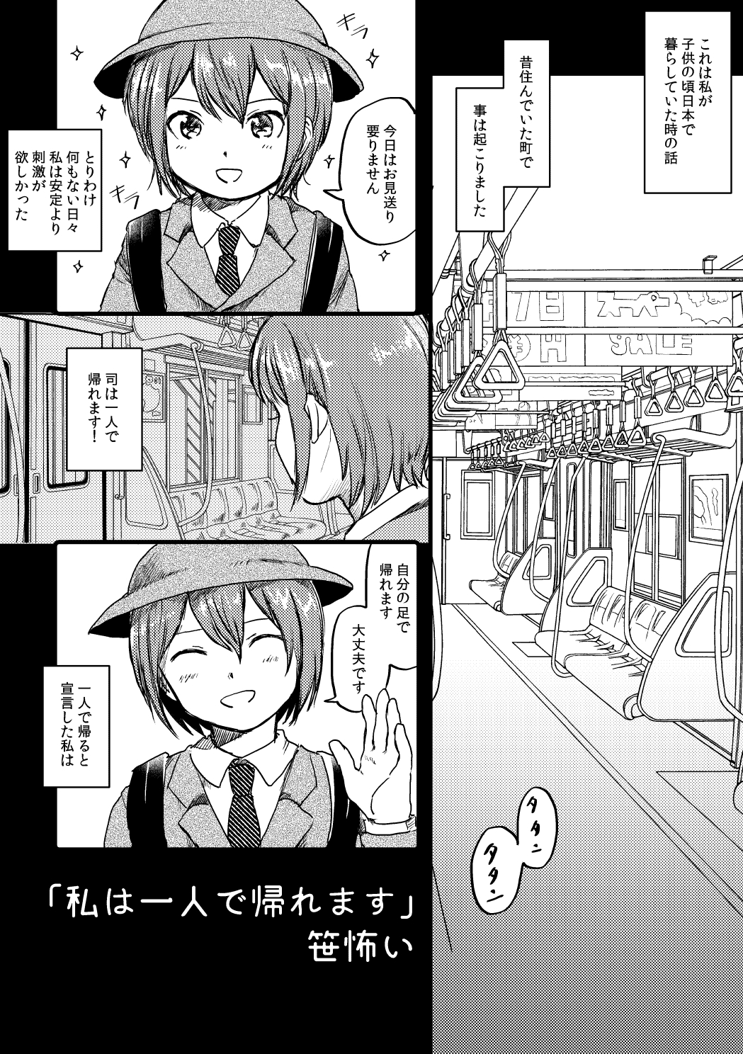 アンソロ寄稿漫画ウェブ再録头像同人高清图