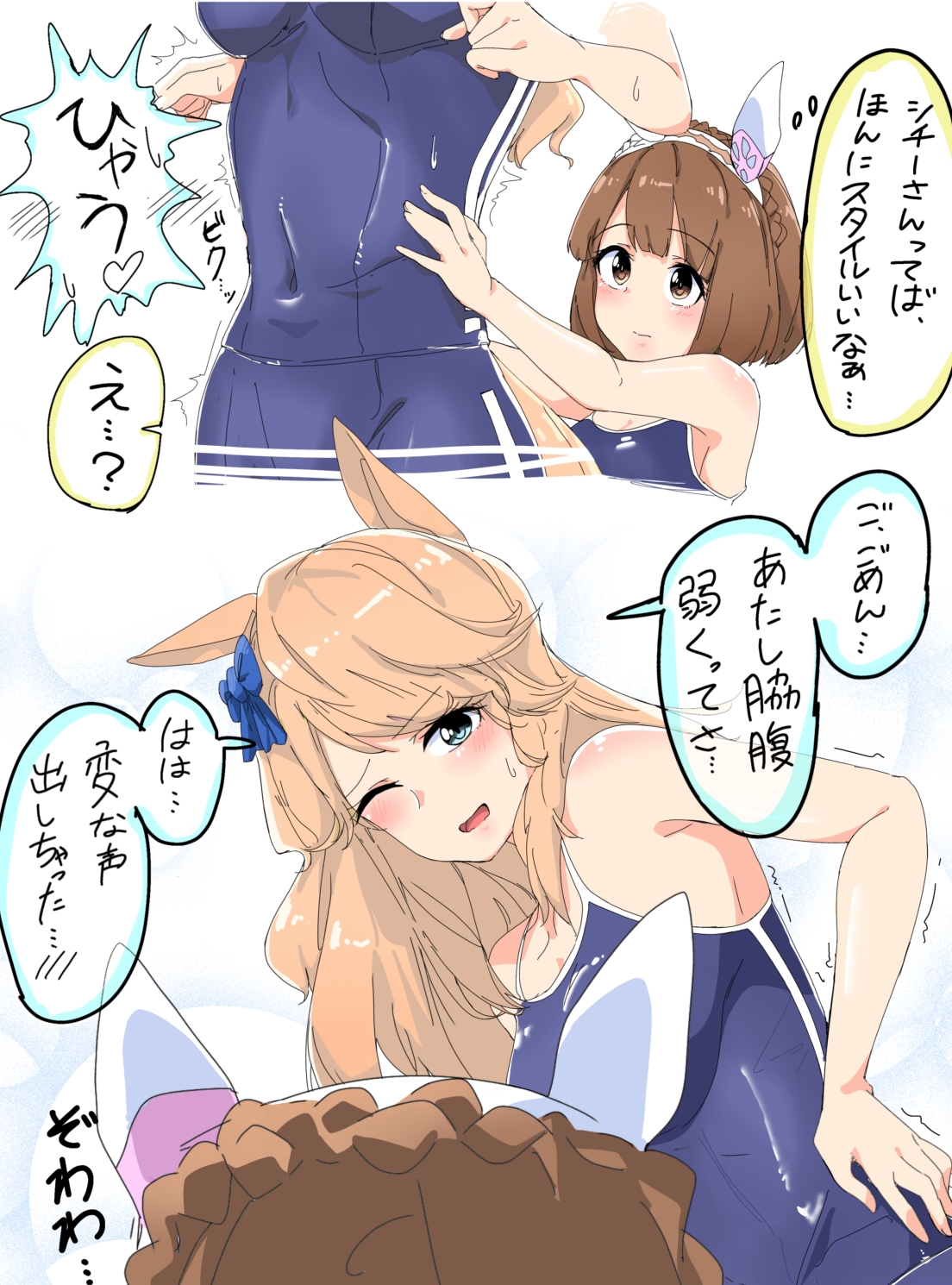 觉醒的虎耳草2-赛马娘ユキノビジン