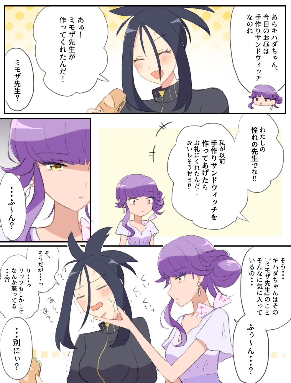 神奇宝贝SV总结2头像同人高清图