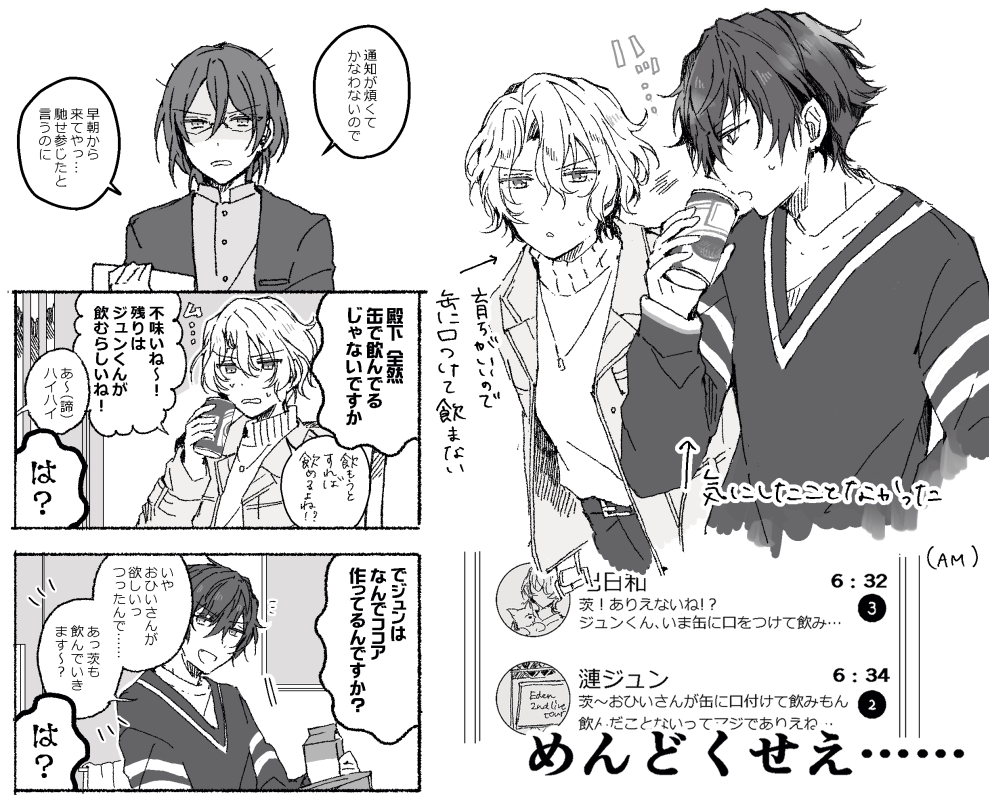 巴と漣头像同人高清图