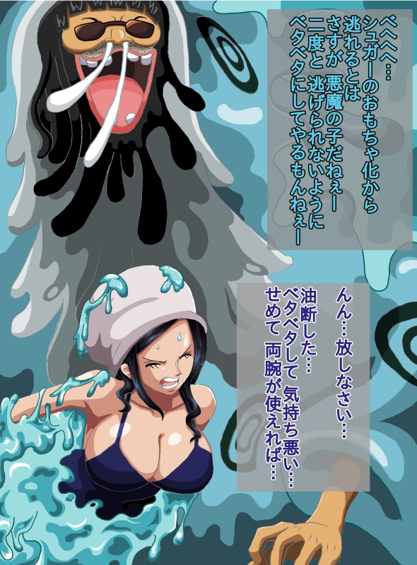 罗宾VS托雷博尔-妮可罗宾ヒロピン