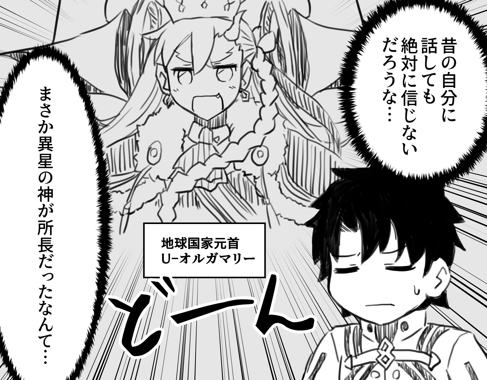 【FGO】绝对不会相信的系列插画图片壁纸