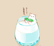 酸奶猫-原创猫は液体