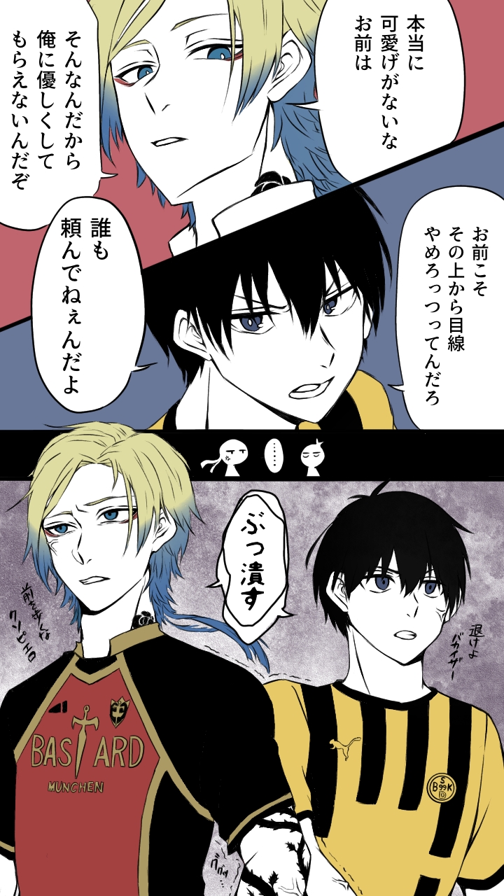 カイザーさんと世一くん。插画图片壁纸