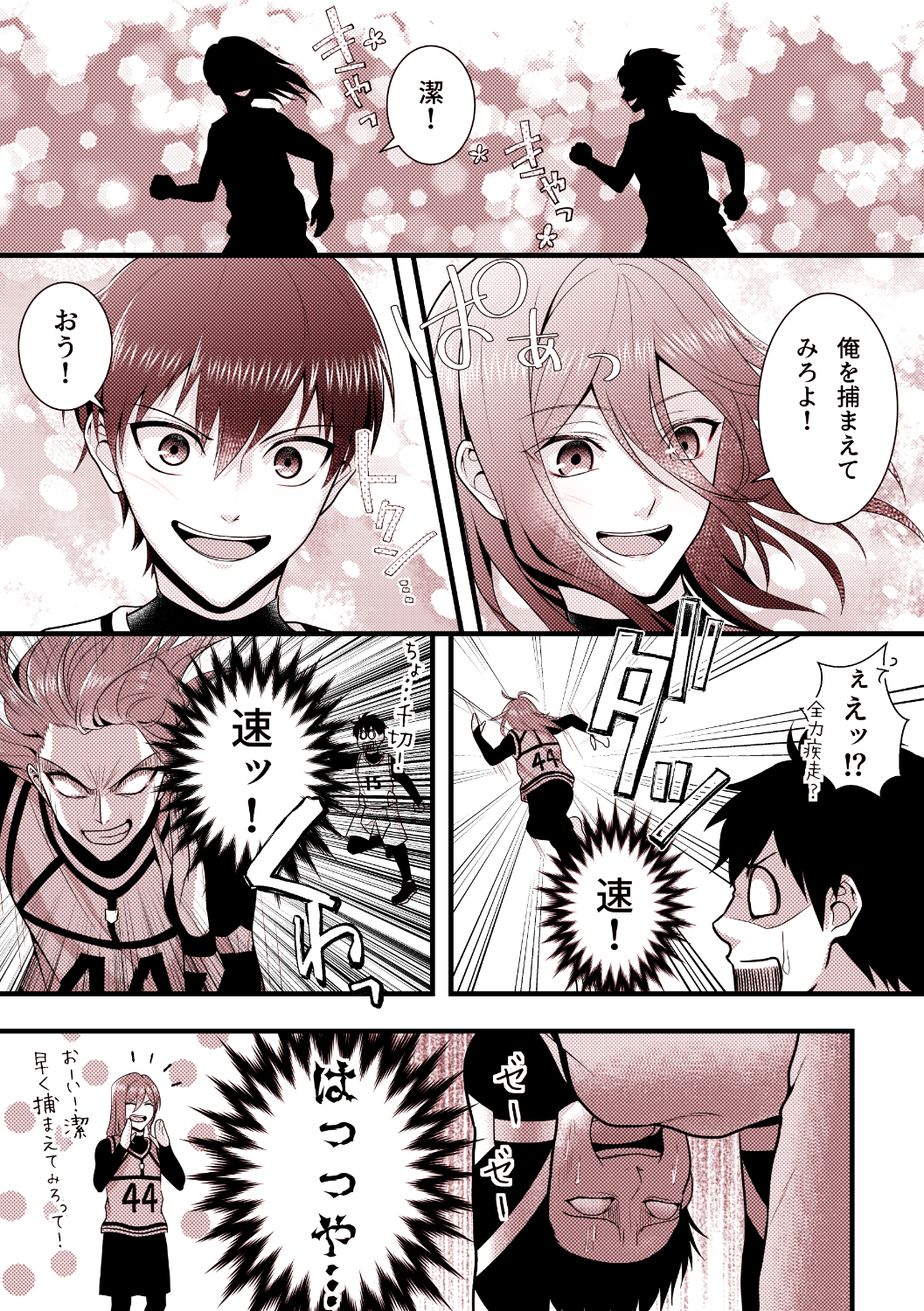 在海边玩情侣游戏的洁和千切插画图片壁纸