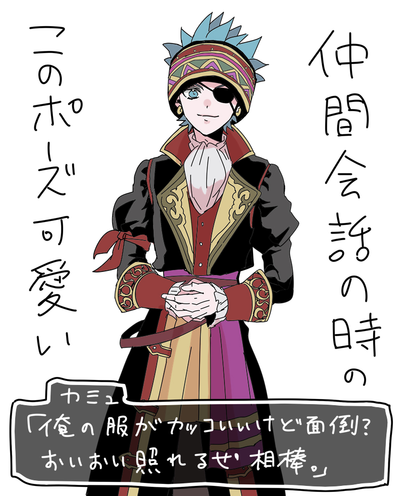 カミュ主詰め头像同人高清图