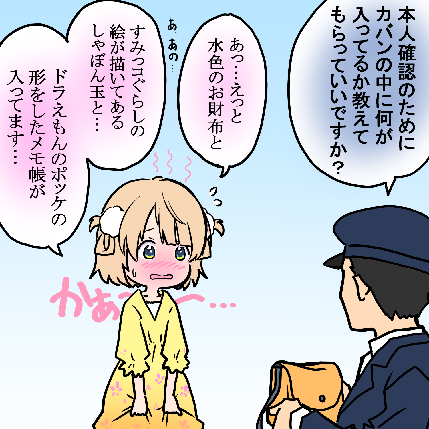 かわいい-どろういんぐ时雨