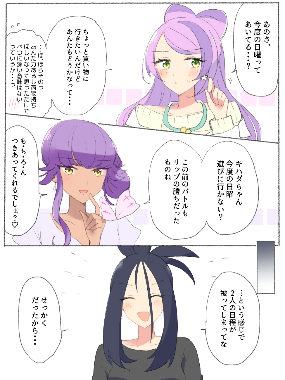 神奇宝贝SV总结3头像同人高清图