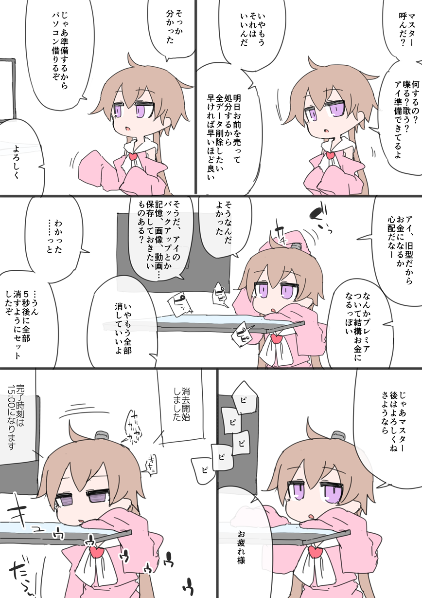 自己抹去自己插画图片壁纸