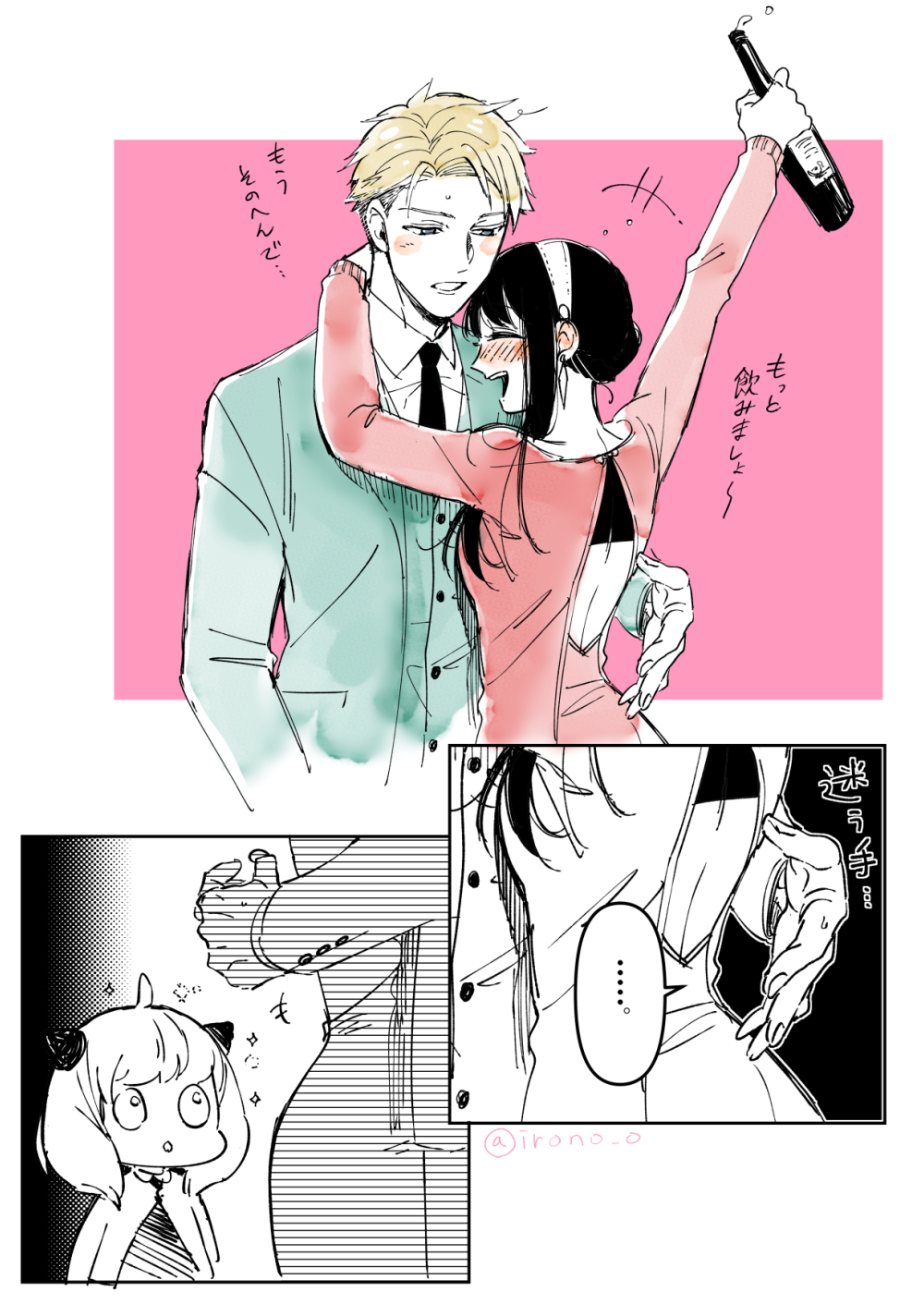 水族-间谍过家家约尔福杰