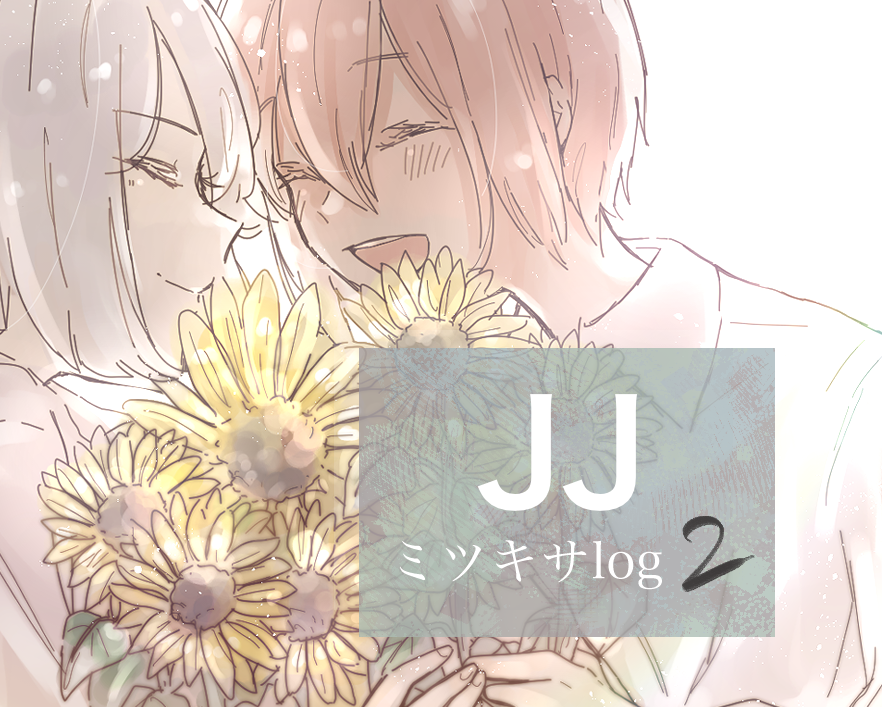 JJミツキサlog2头像同人高清图