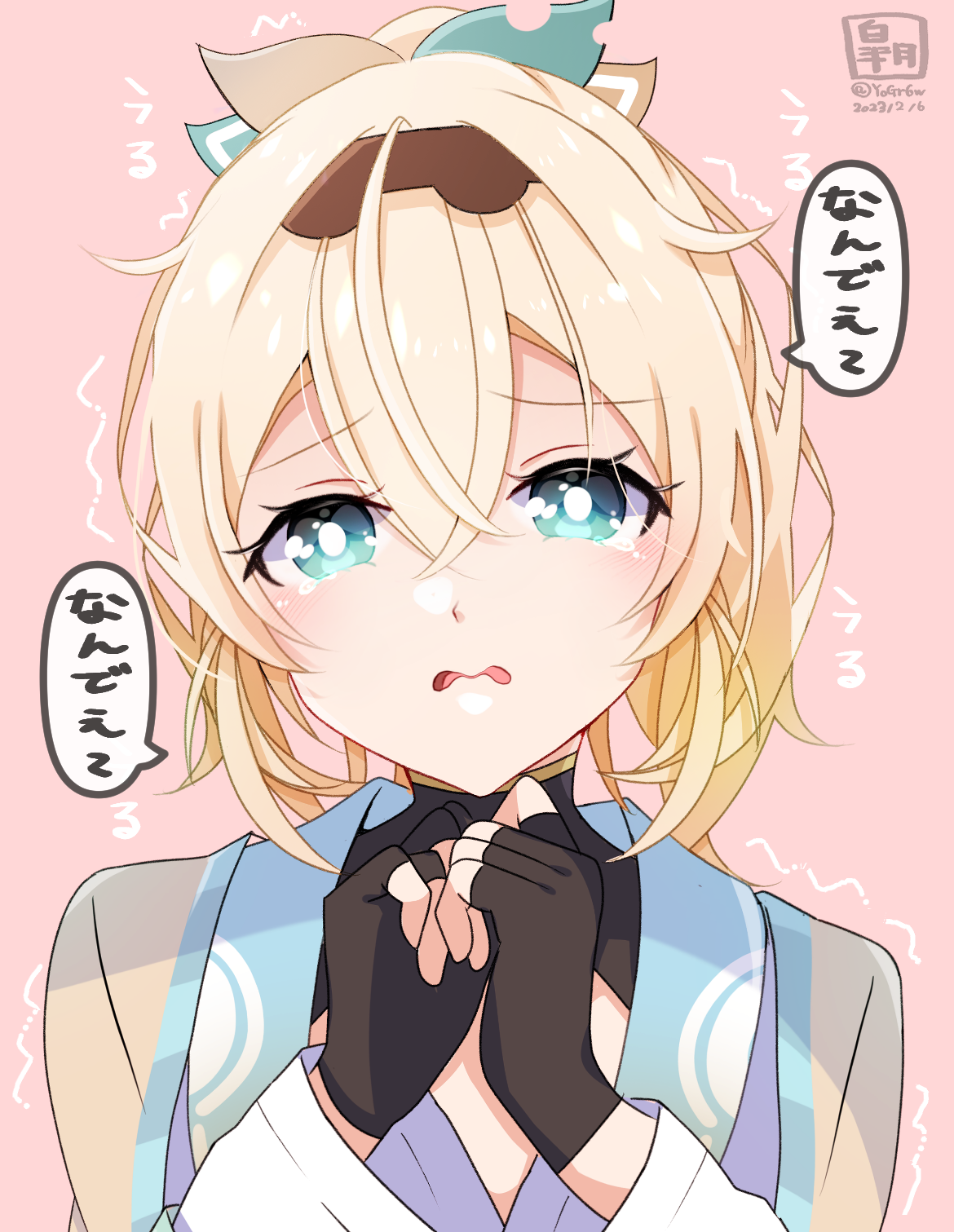 なんでぇ～ないろはちゃん