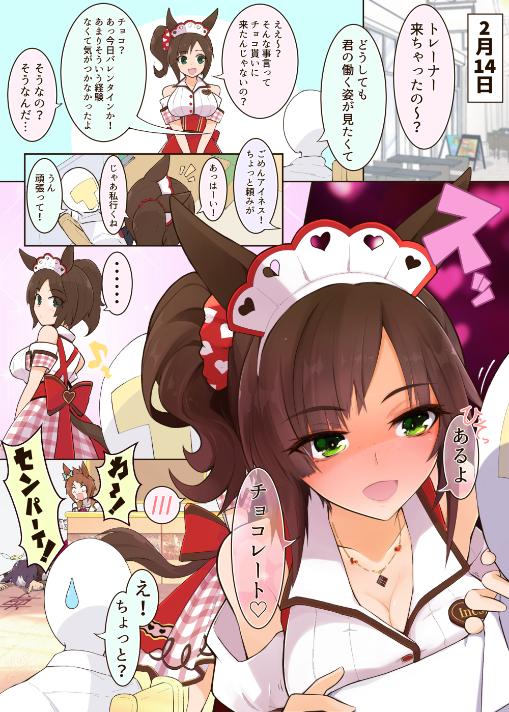 甘いささやきアイネスフウジン插画图片壁纸