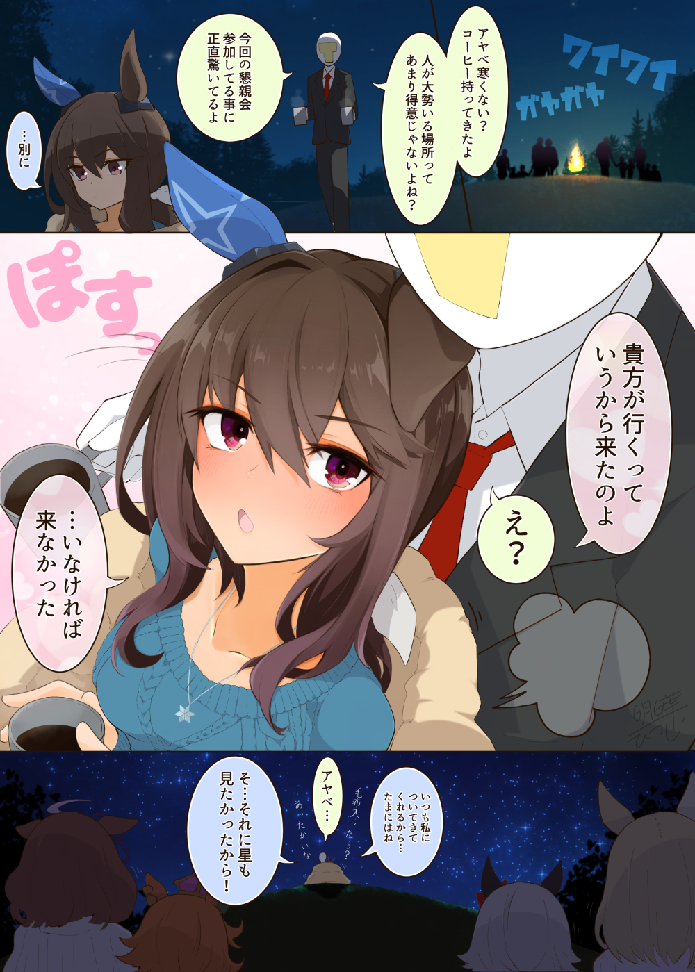 アナタが行くなら行くって言われたら嬉しいよね