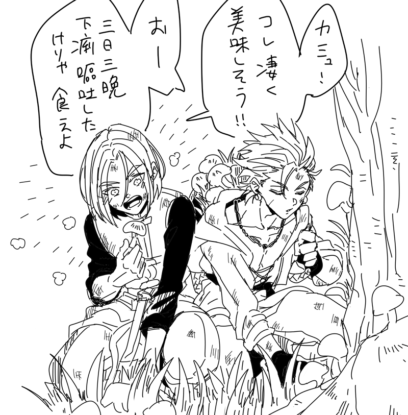 カミュ主詰め头像同人高清图