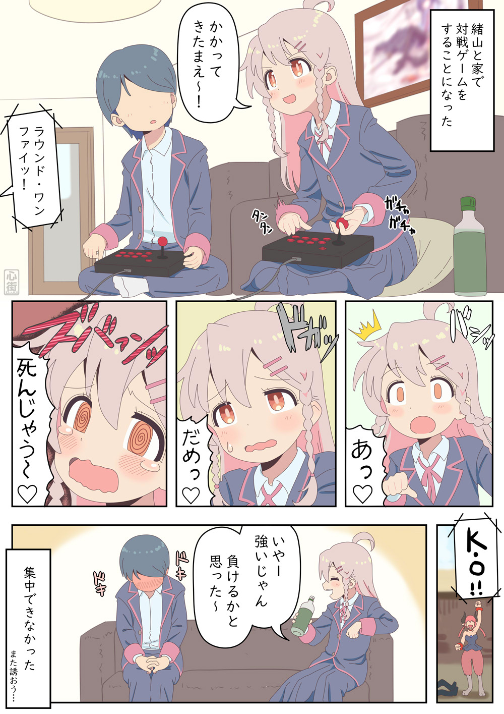 同級生と格ゲーするお兄ちゃん插画图片壁纸