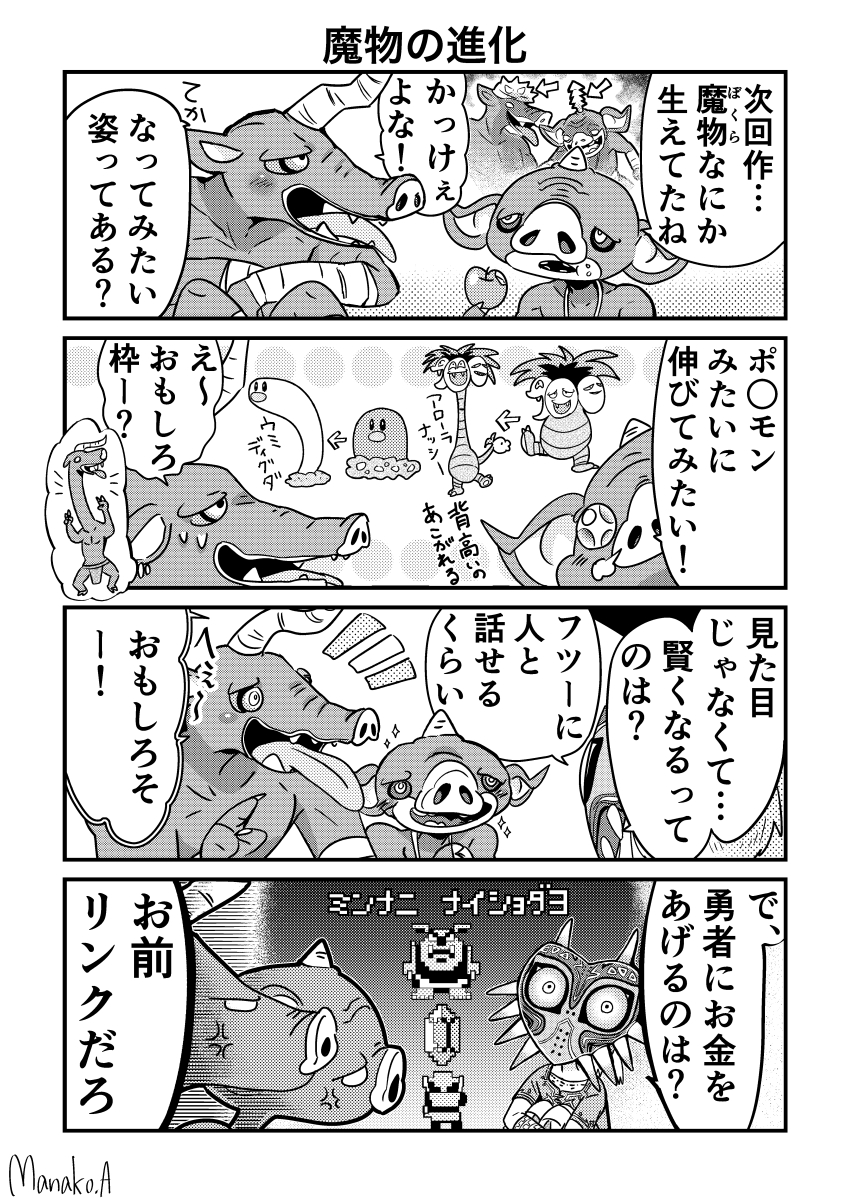 魔物の進化(退化？)头像同人高清图