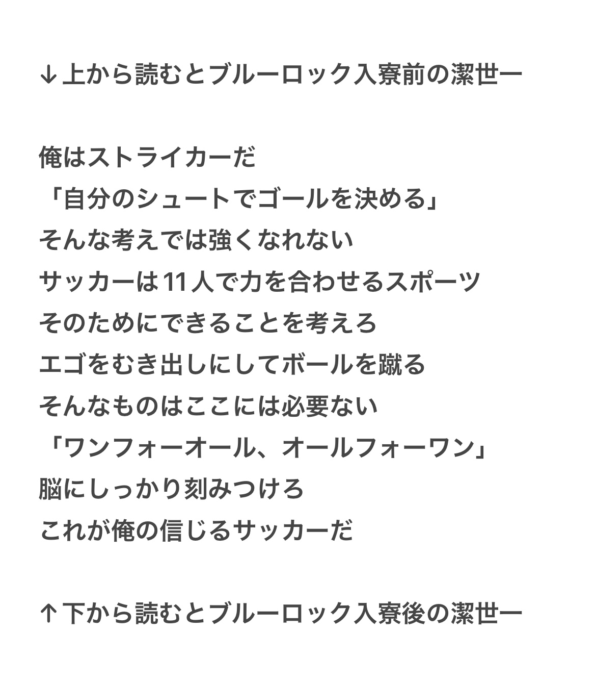 蓝色摇滚的洁世一头像同人高清图