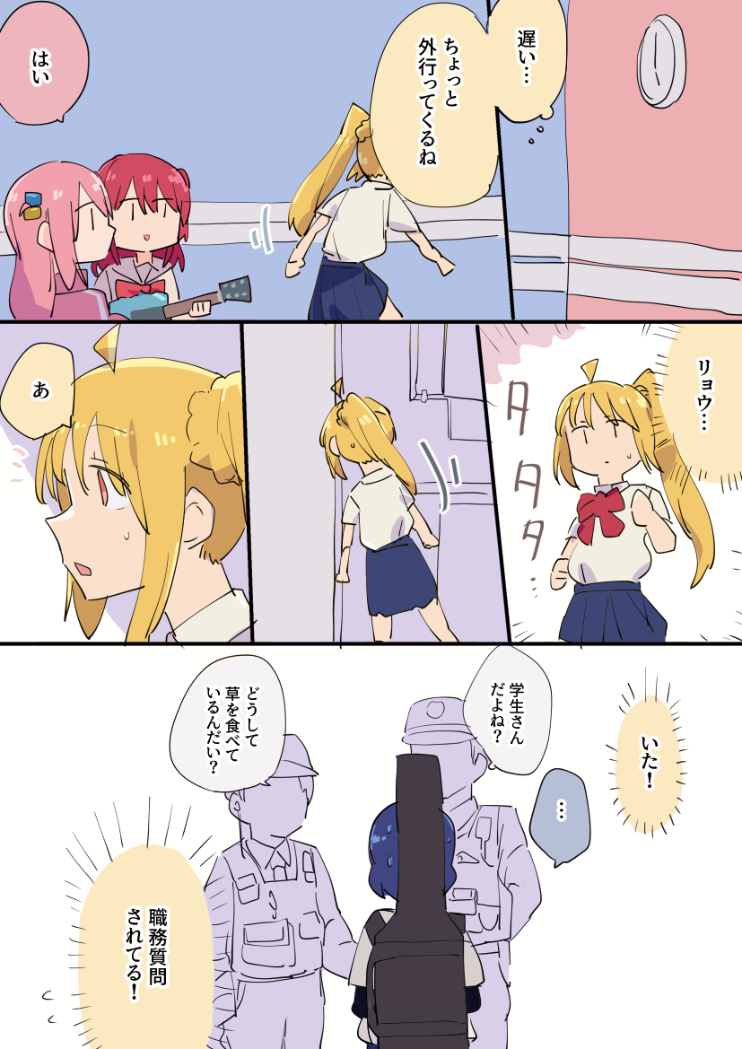 リョウの事が心配な虹夏插画图片壁纸
