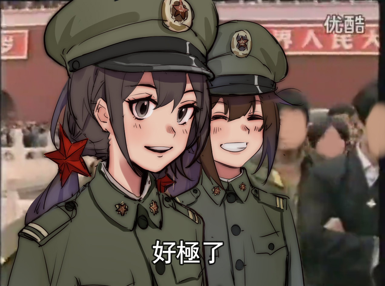 乐-军服解放军