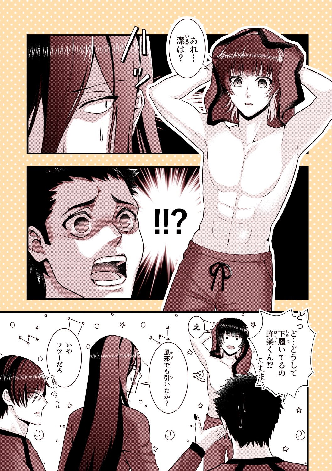 穿了就穿了反而会被吓到的蜂乐插画图片壁纸