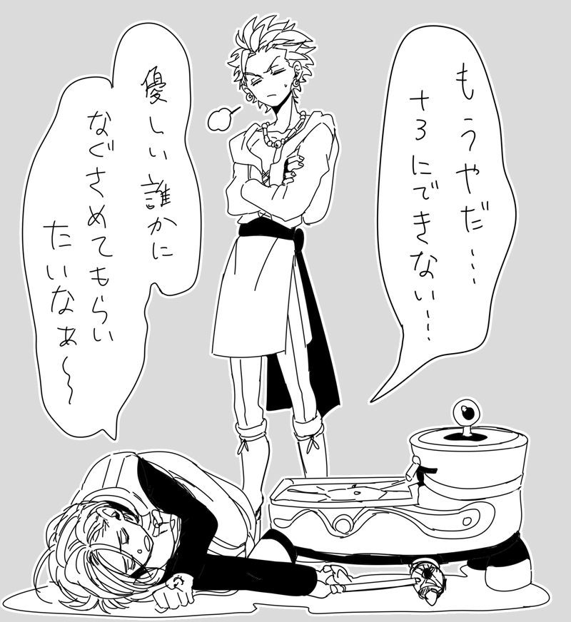 カミュ主詰め头像同人高清图