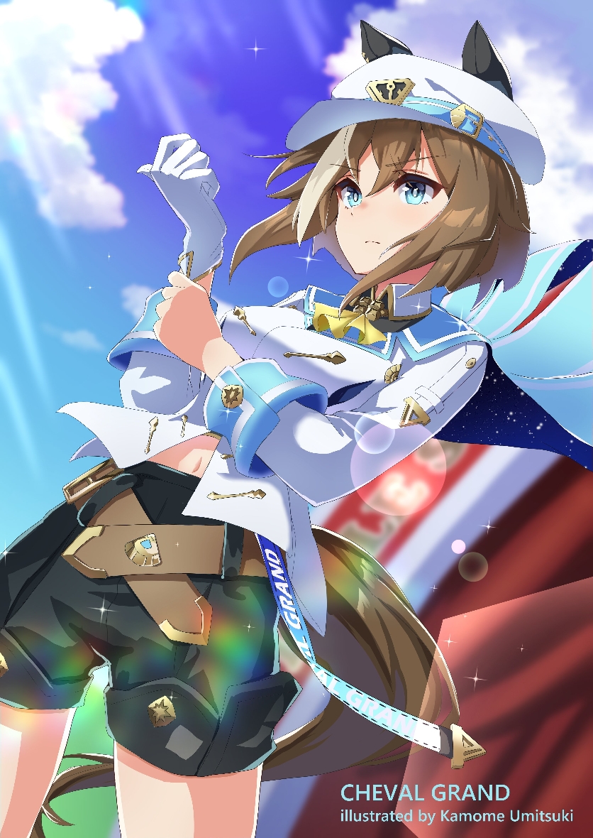 シュヴァルグラン