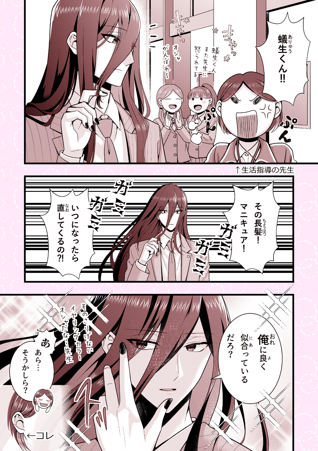 违反校规也能我行我素的蚁生插画图片壁纸