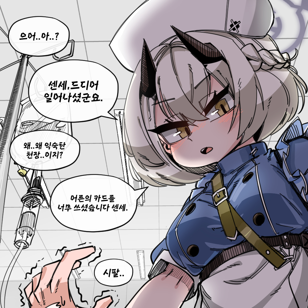 世娜…这里是…哪里…？插画图片壁纸